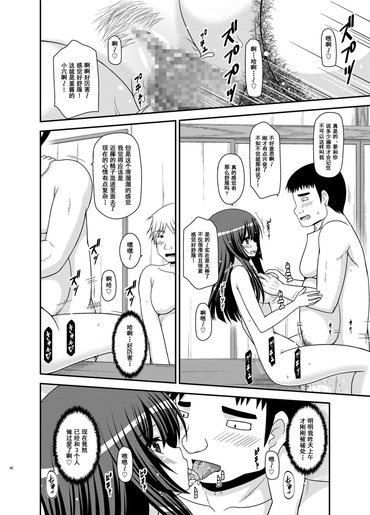 [valssu (茶琉)] 露出少女日記21冊目 [中国翻訳] [DL版]