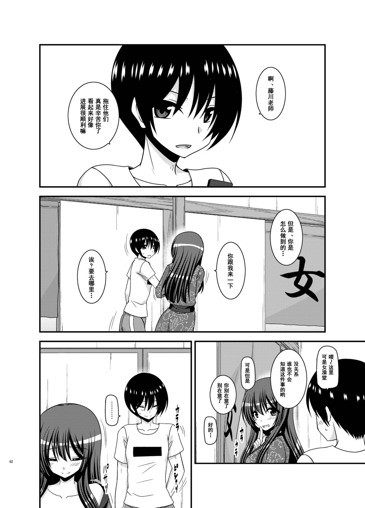 [valssu (茶琉)] 露出少女日記21冊目 [中国翻訳] [DL版]