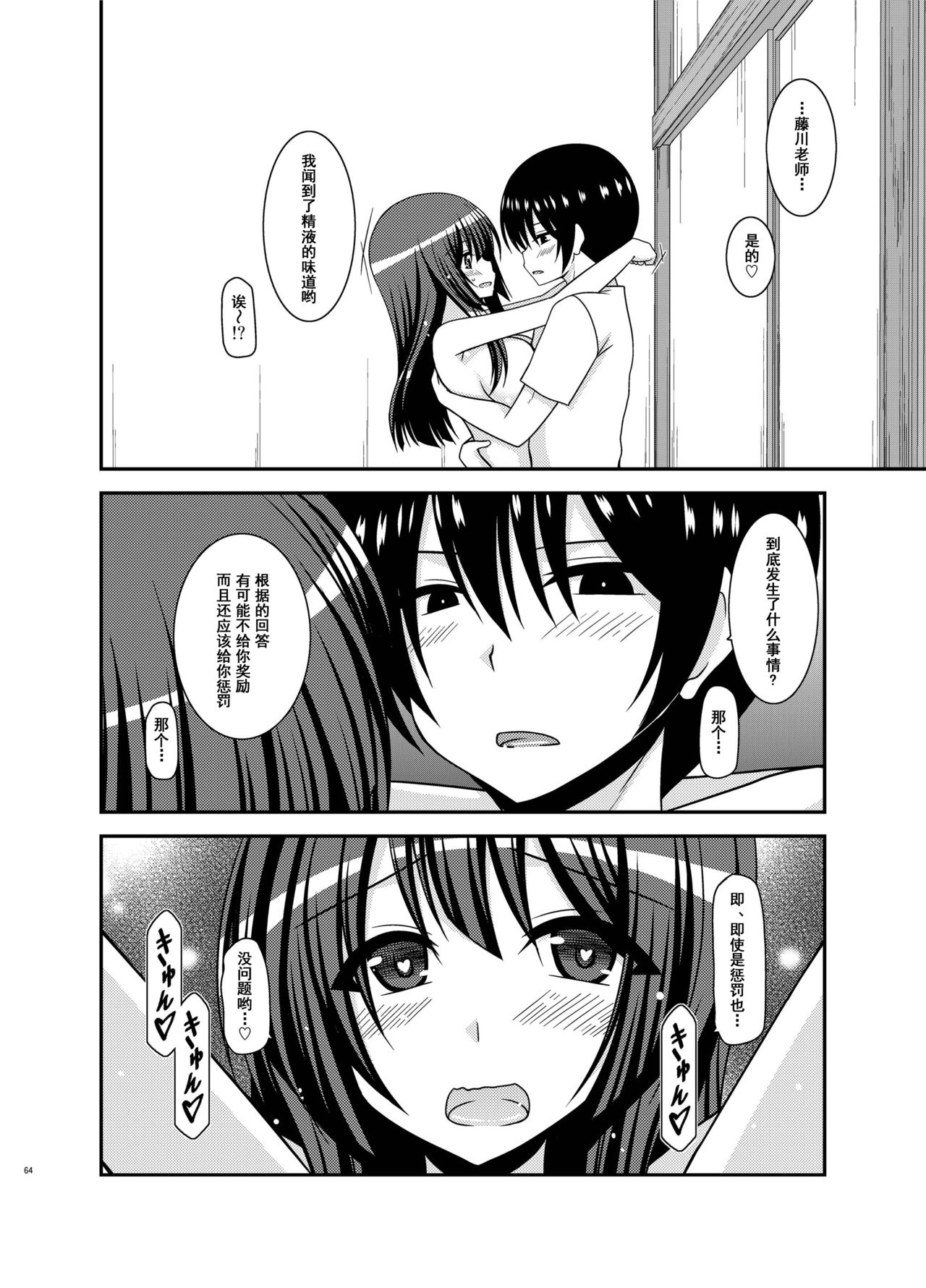 [valssu (茶琉)] 露出少女日記21冊目 [中国翻訳] [DL版]