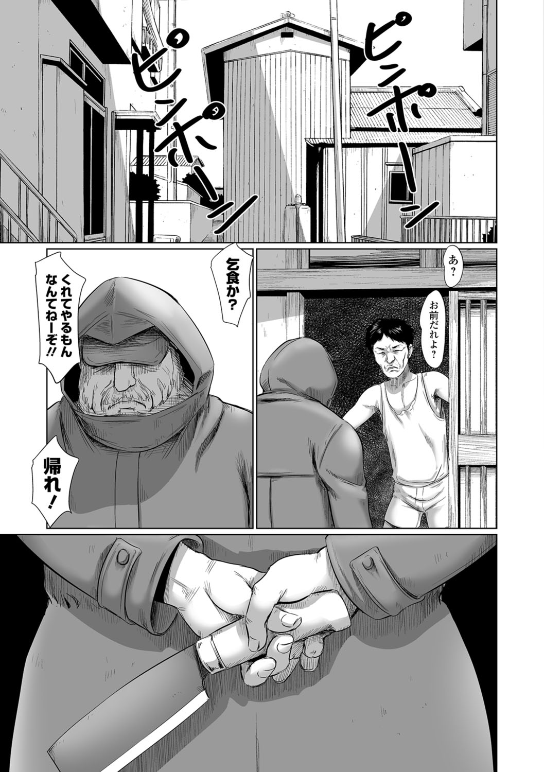 [心島咲] メグロ [DL版]