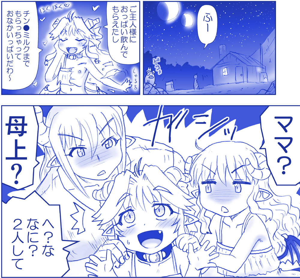 [はせ☆裕] 悪魔おっぱい!