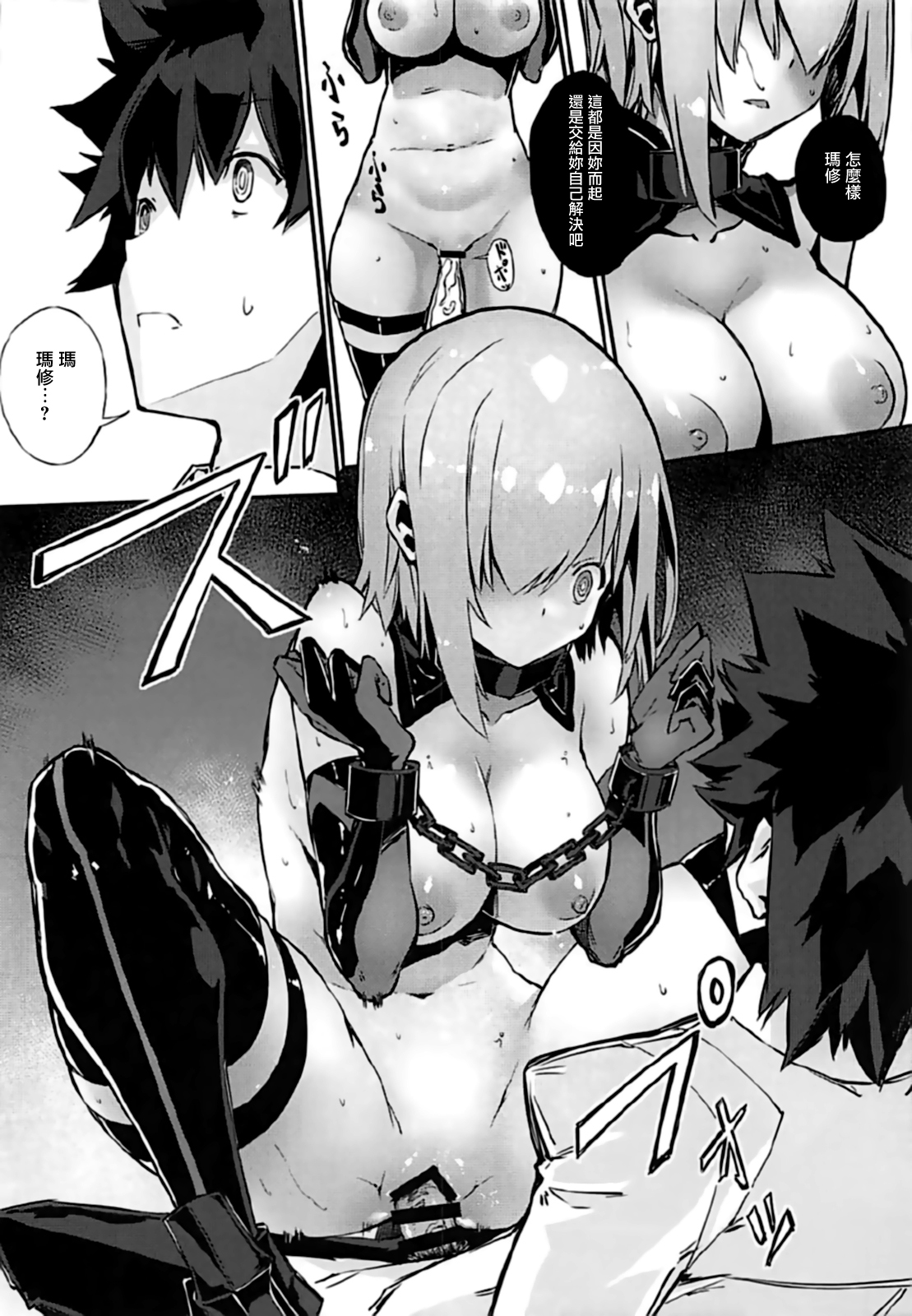 (C92) [けんじゃたいむ (Zutta)] Bad End Catharsis Vol.7 (Fate/Grand Order) [中国翻訳]