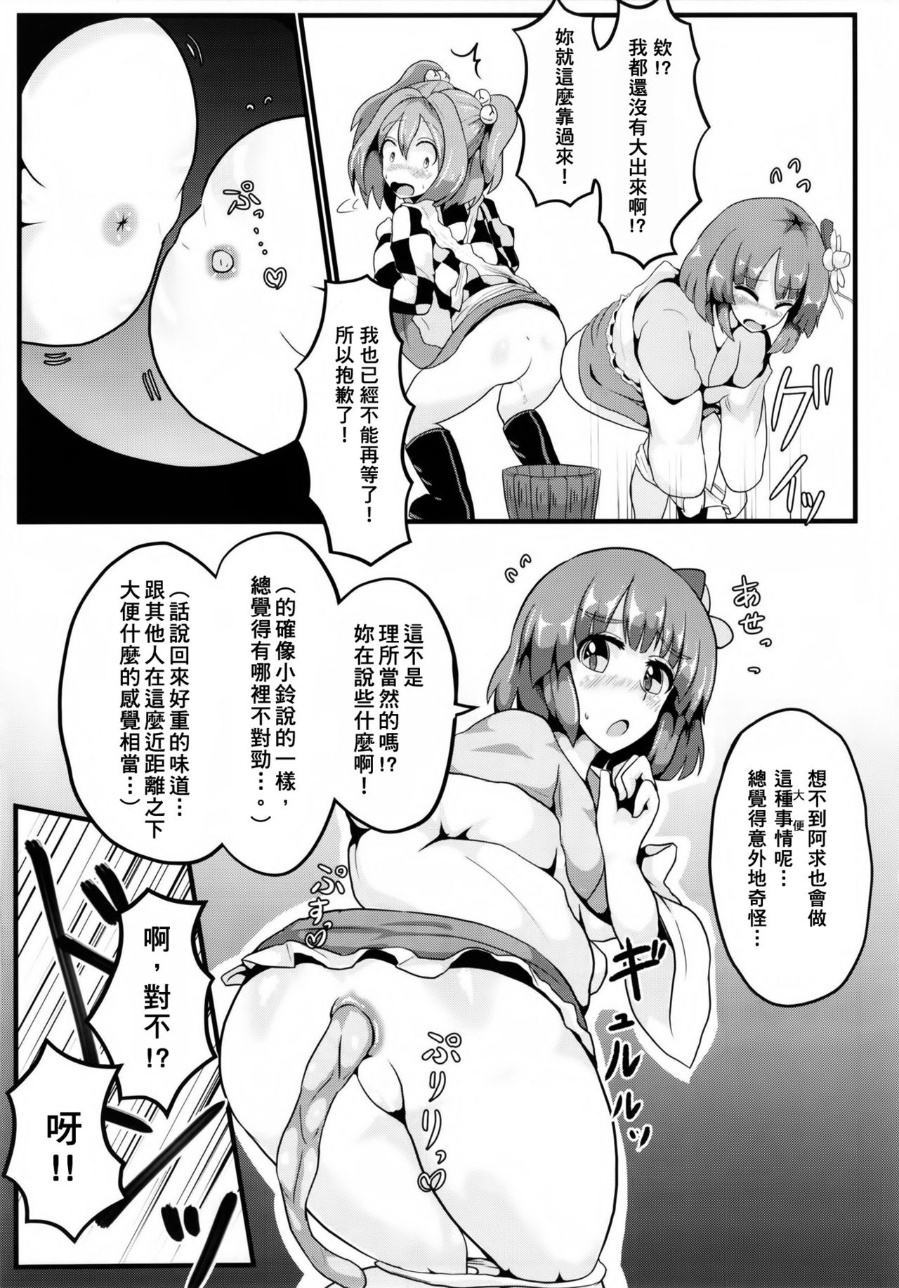 (C93) [芋。 (よろず)] 見ちゃダメぇっ!～東方脱糞羞恥合同～ (東方Project) [中国翻訳]