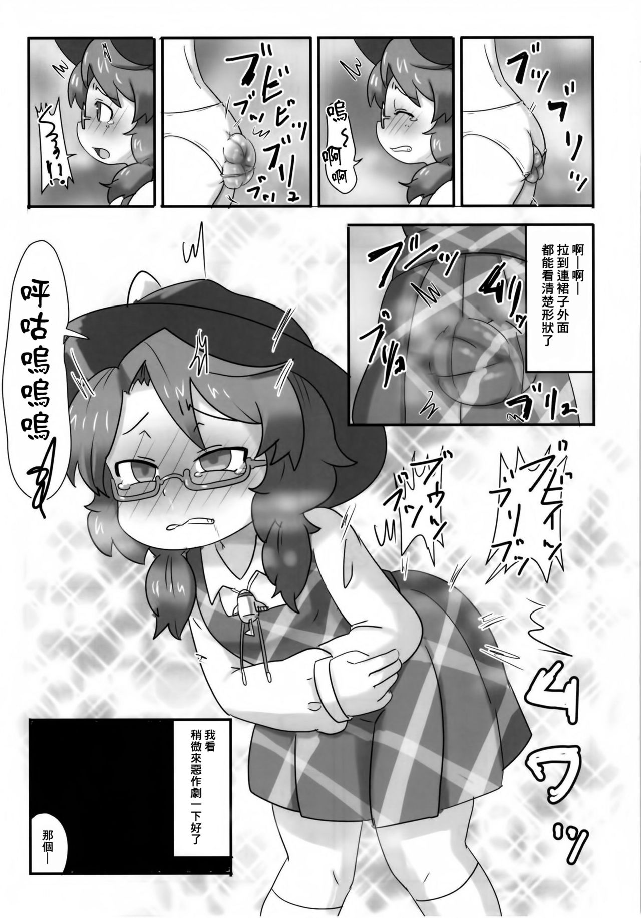 (C93) [芋。 (よろず)] 見ちゃダメぇっ!～東方脱糞羞恥合同～ (東方Project) [中国翻訳]