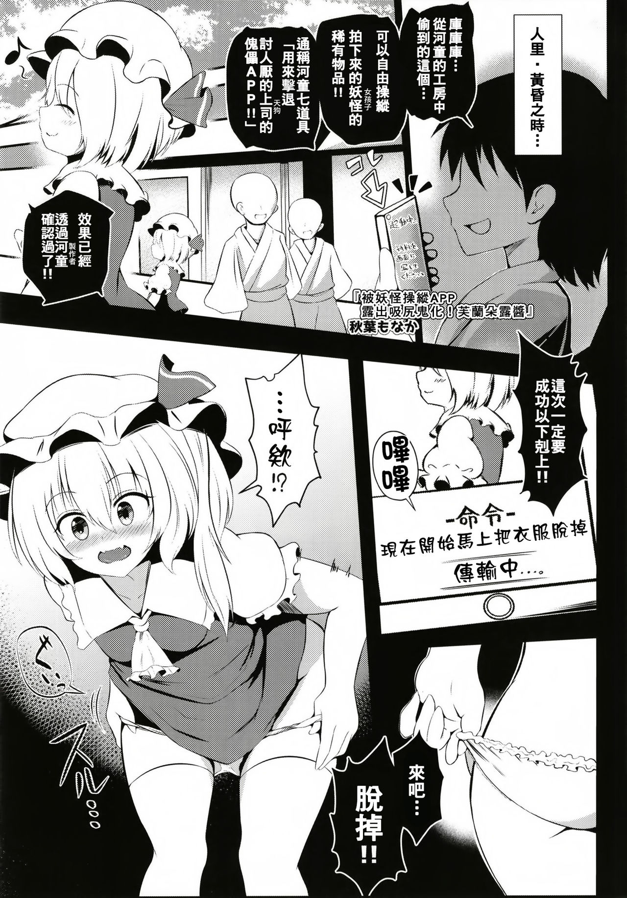 (C93) [芋。 (よろず)] 見ちゃダメぇっ!～東方脱糞羞恥合同～ (東方Project) [中国翻訳]