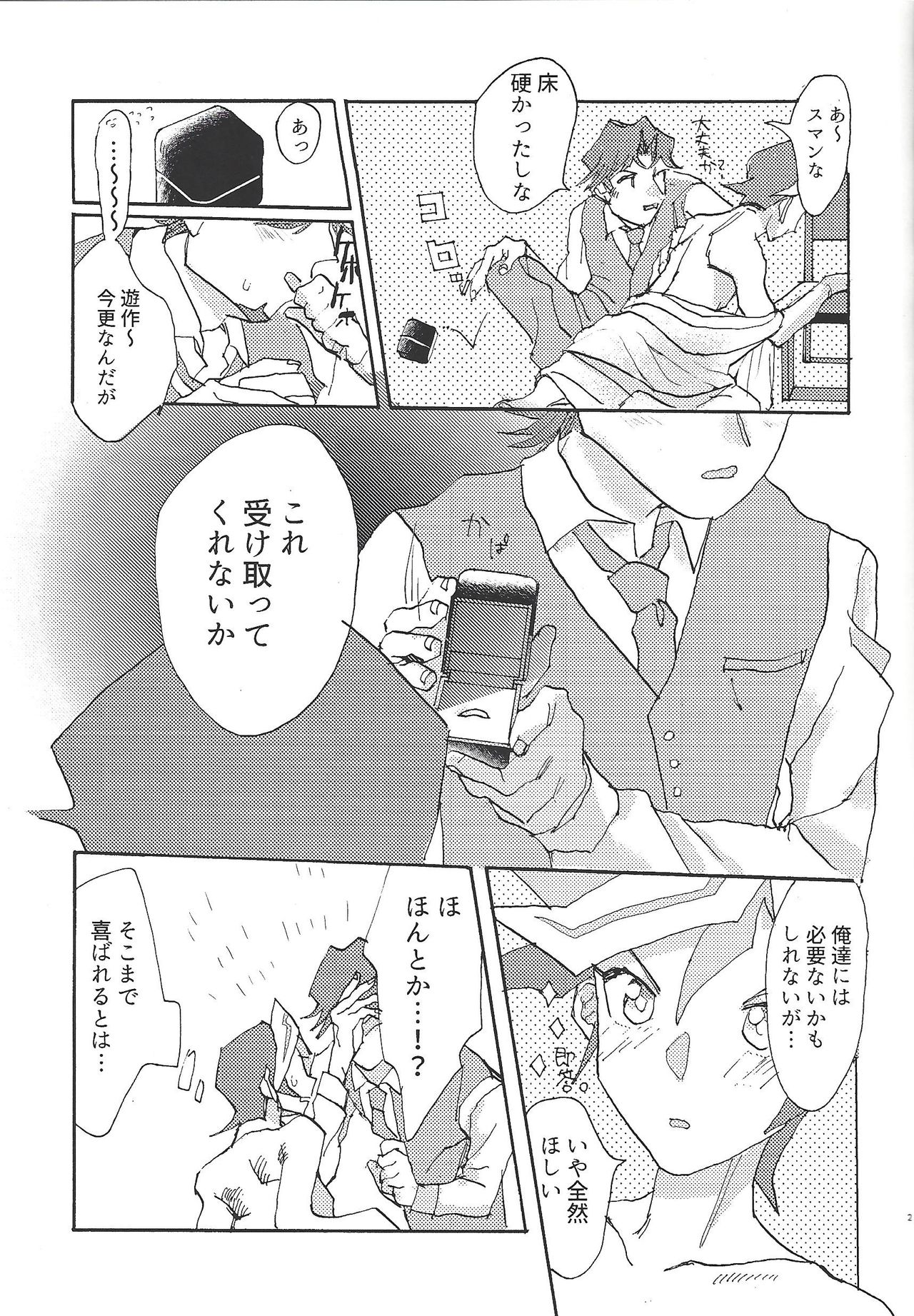 (俺の☆ターン3) [aiyany (あいやん)] ふたりだけの結婚式 (遊☆戯☆王VRAINS)