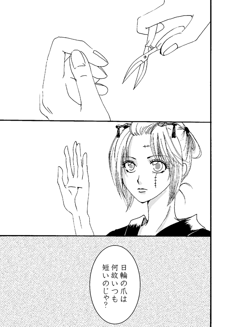 [A Joke is Hard!!! (ヤナギ)] SCARS (銀魂)