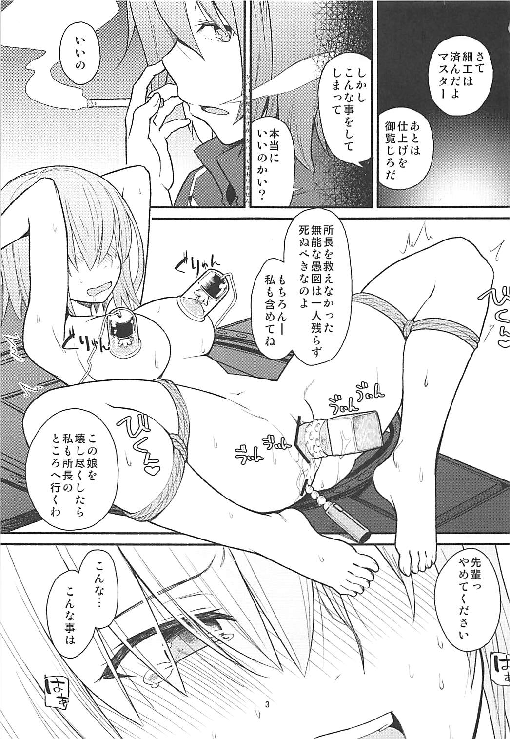 (COMIC1☆13) [蘿蔔堂 (蘿蔔なずな)] つめあわせ (Fate/Grand Order)