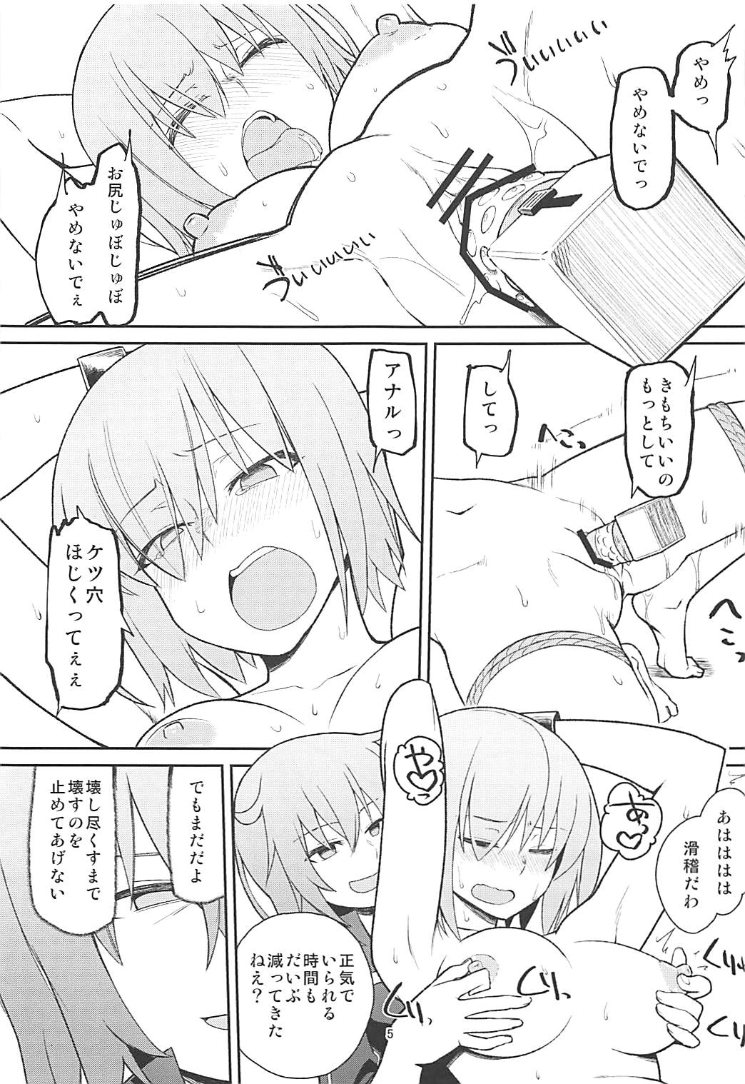 (COMIC1☆13) [蘿蔔堂 (蘿蔔なずな)] つめあわせ (Fate/Grand Order)