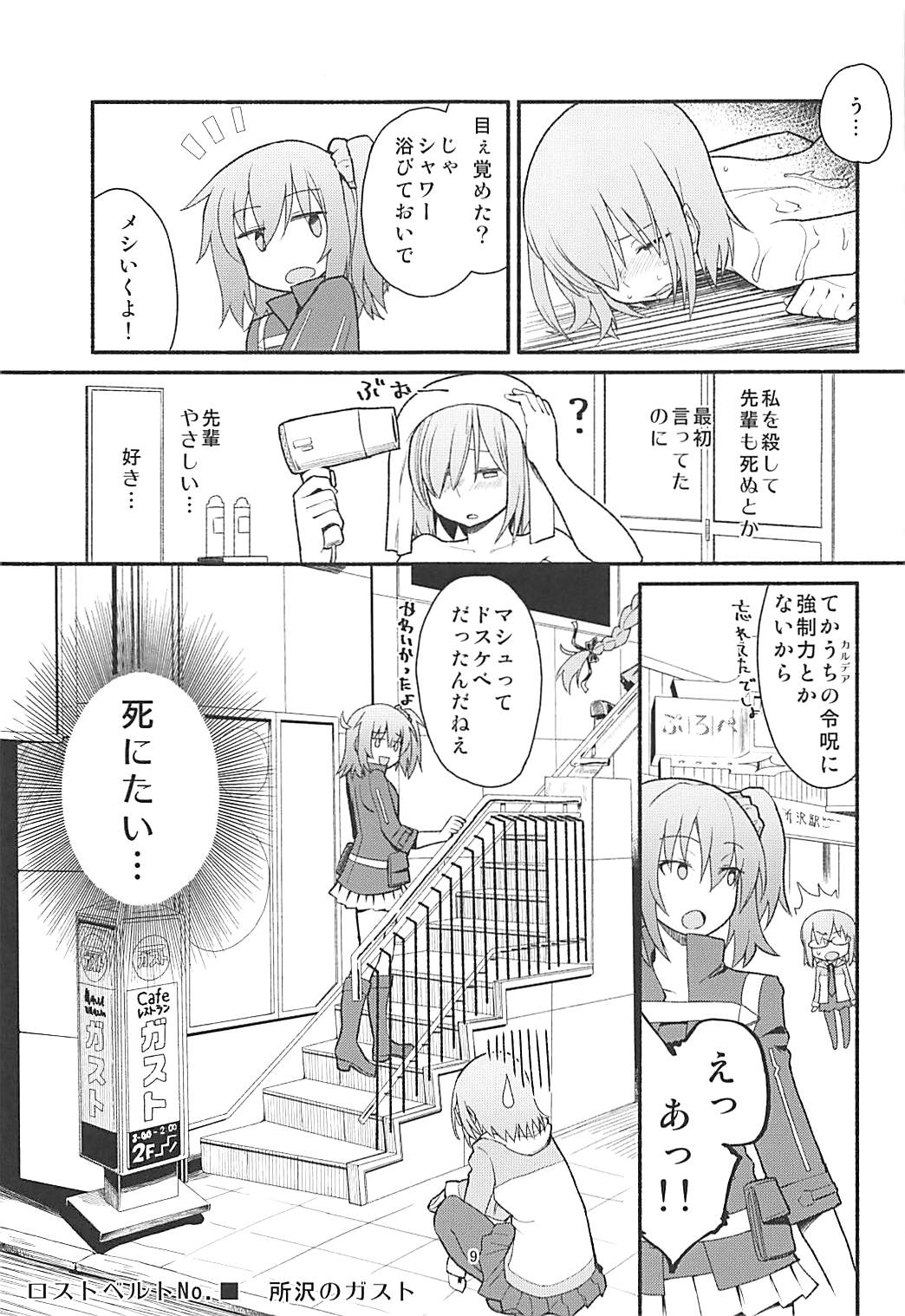 (COMIC1☆13) [蘿蔔堂 (蘿蔔なずな)] つめあわせ (Fate/Grand Order)