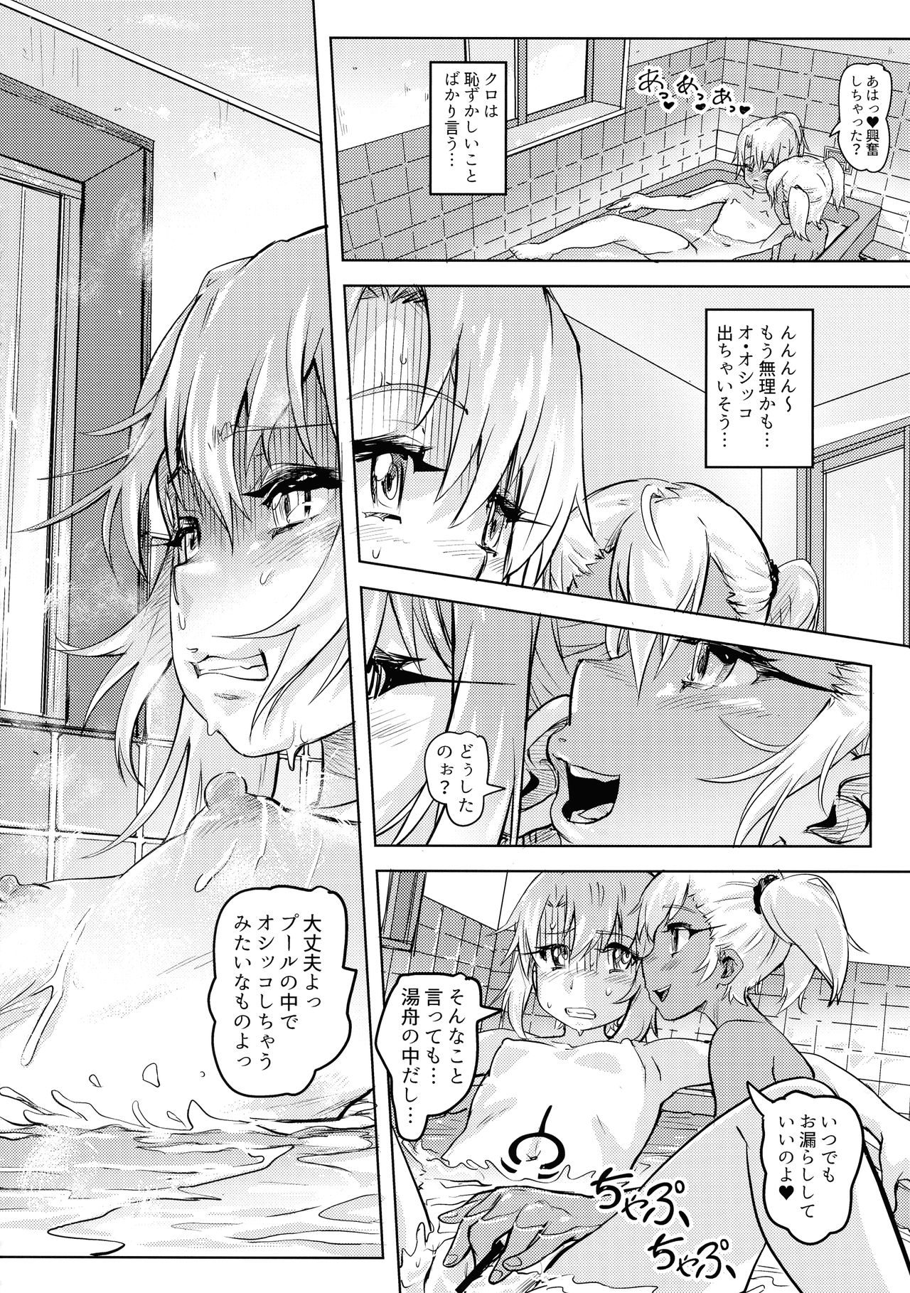 (C93) [Strawberry Milk Studio (るなるく)] 失禁☆魔法少女2 (Fate/kaleid liner プリズマ☆イリヤ)