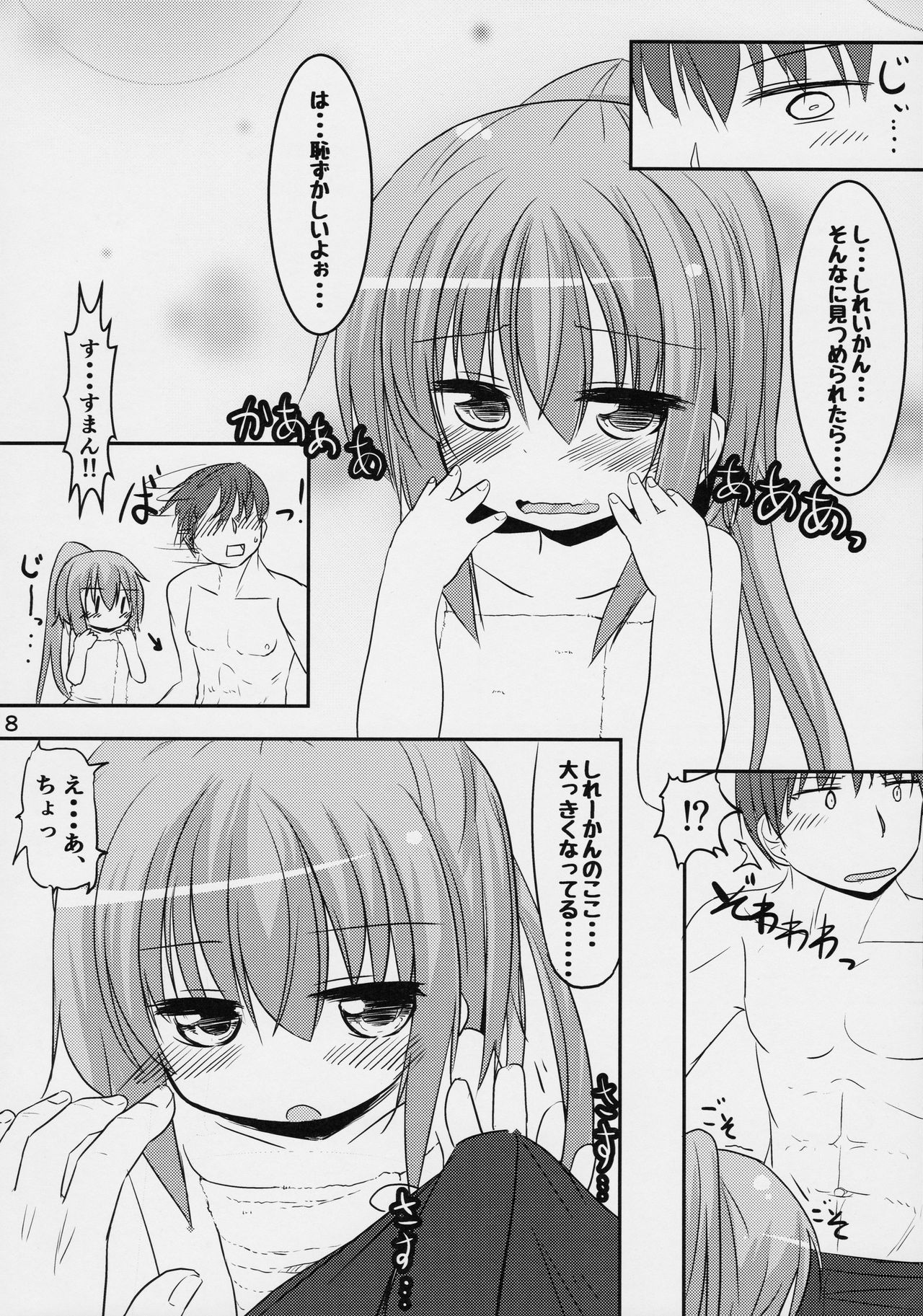 (C90) [飛燕想 (亜斗乃茉利)] 文月のこと もっともっとさわっていいよ (艦隊これくしょん -艦これ-)