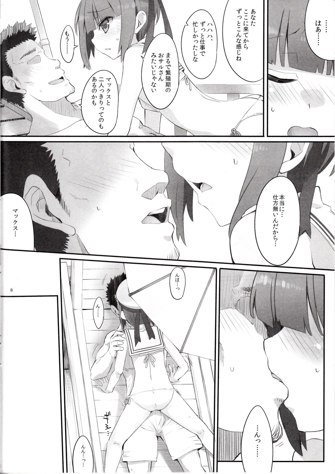 (C91) [241 Inc. (藤伊洵)] Hot Vacation (艦隊これくしょん -艦これ-)