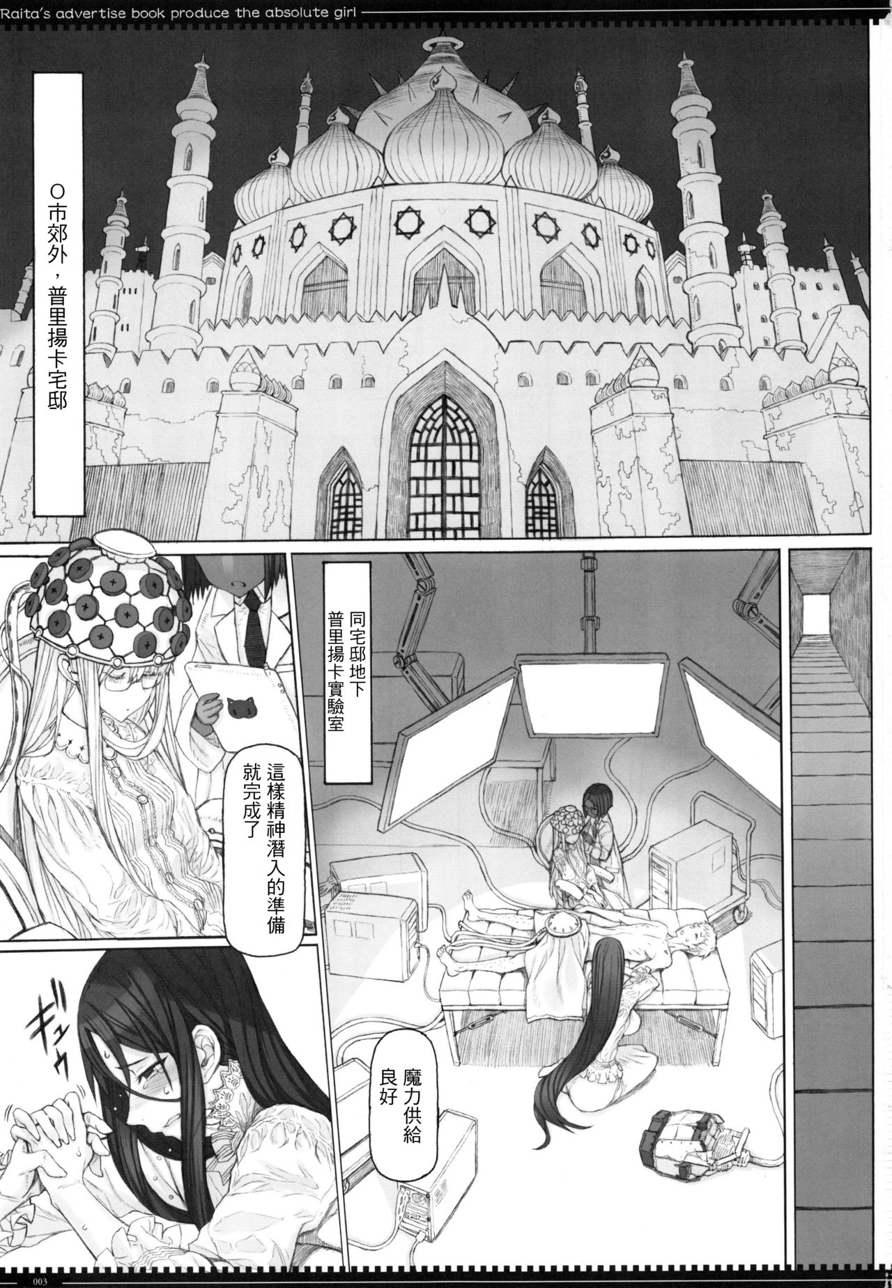 (C92) [絶対少女 (RAITA)] 魔法少女17.0 (絶対純白・魔法少女) [中国翻訳]