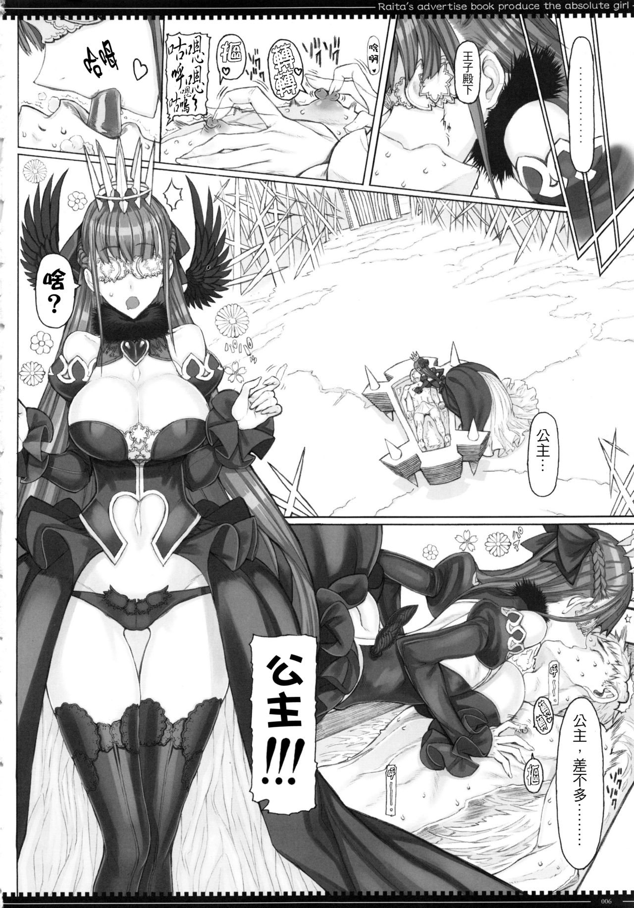 (C92) [絶対少女 (RAITA)] 魔法少女17.0 (絶対純白・魔法少女) [中国翻訳]