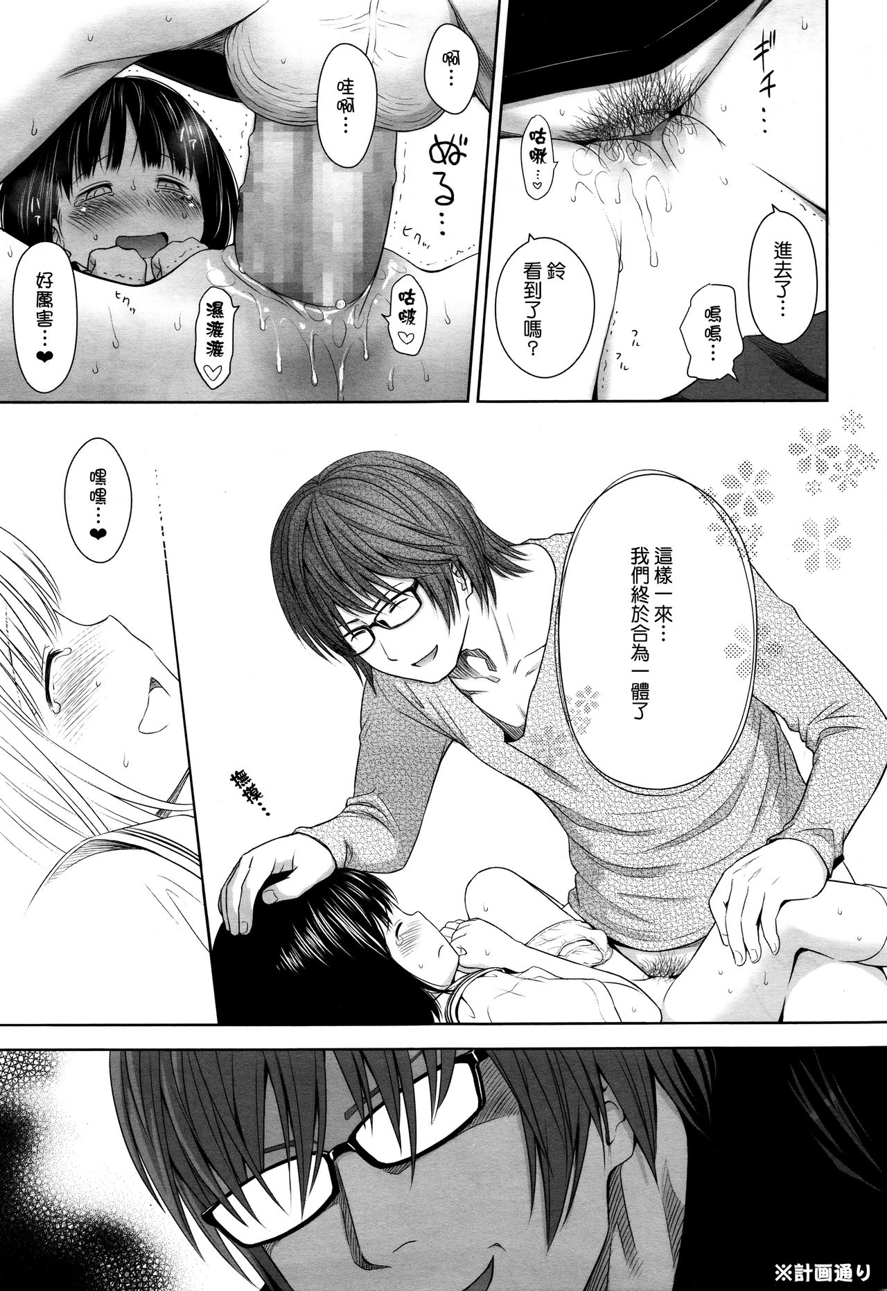 [クジラックス] 歌い手のバラッド 第1話 (COMIC LO 2016年1月号) [中国翻訳]