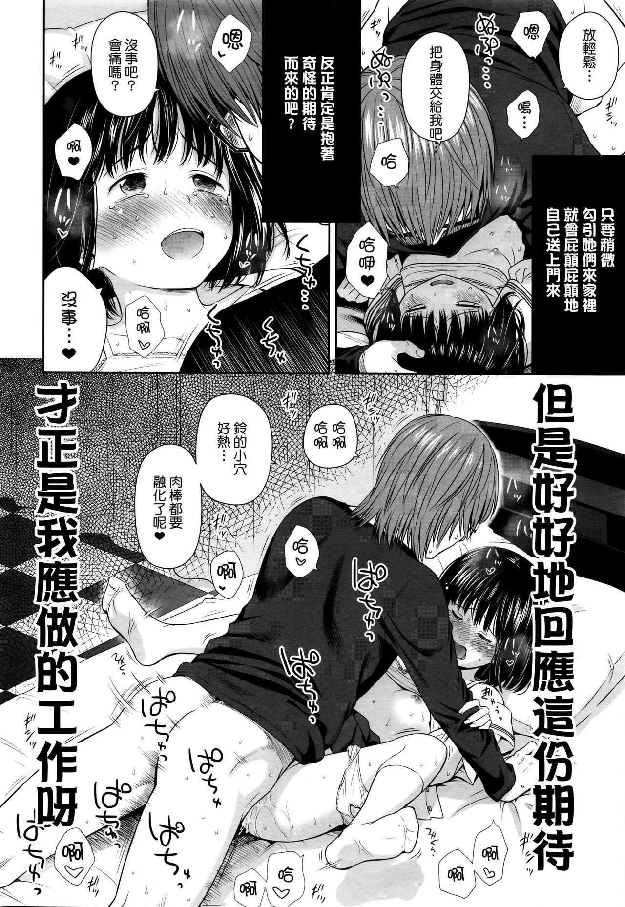 [クジラックス] 歌い手のバラッド 第1話 (COMIC LO 2016年1月号) [中国翻訳]
