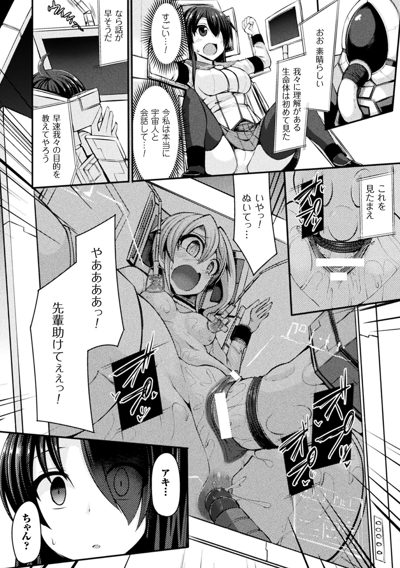 [アンソロジー] 二次元コミックマガジン 機械姦で悶絶イキ地獄! Vol.5 [DL版]