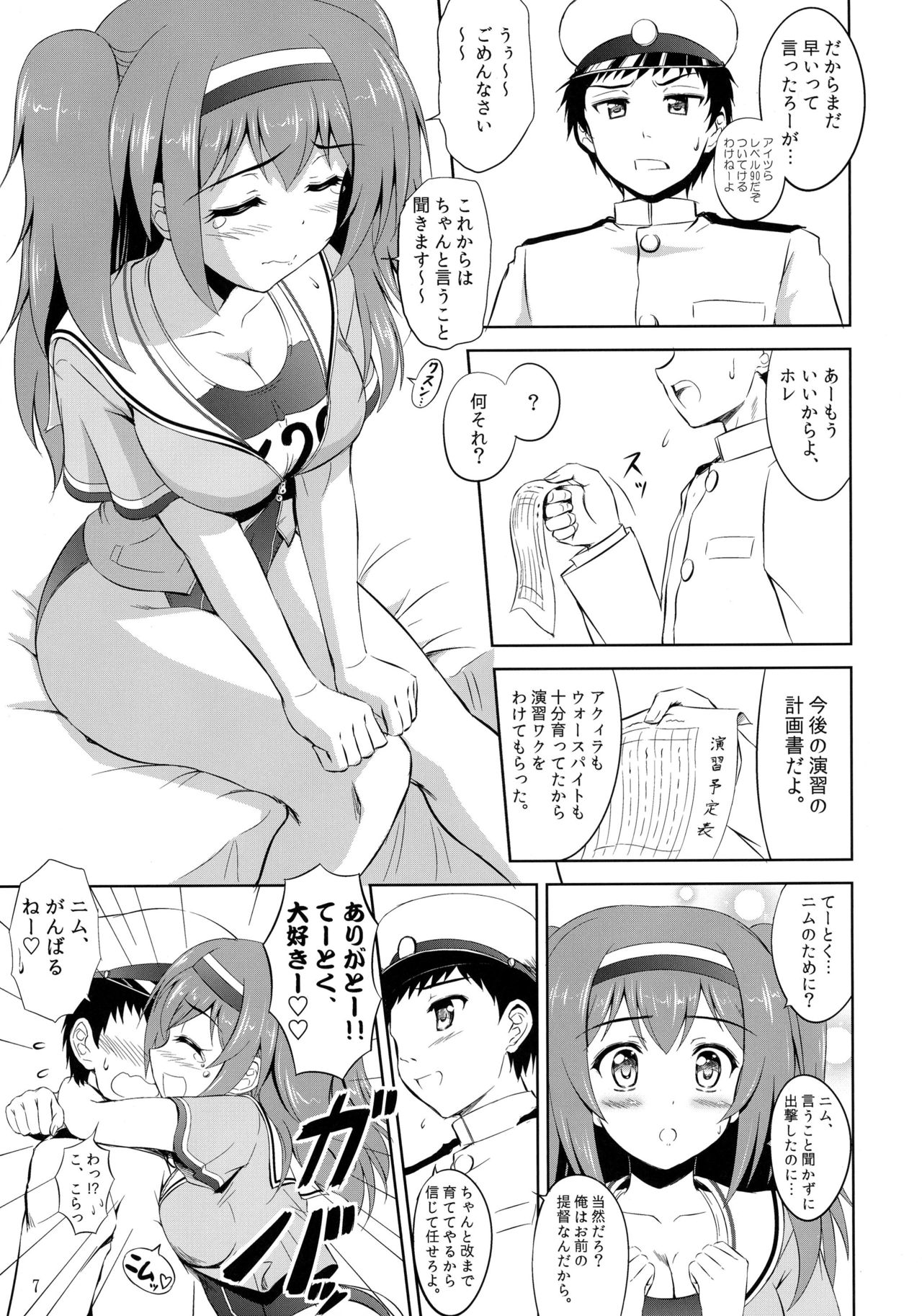 (C91) [KNIGHTS (騎士二千)] ふぁいんでぃんぐ☆26たん (艦隊これくしょん -艦これ-)