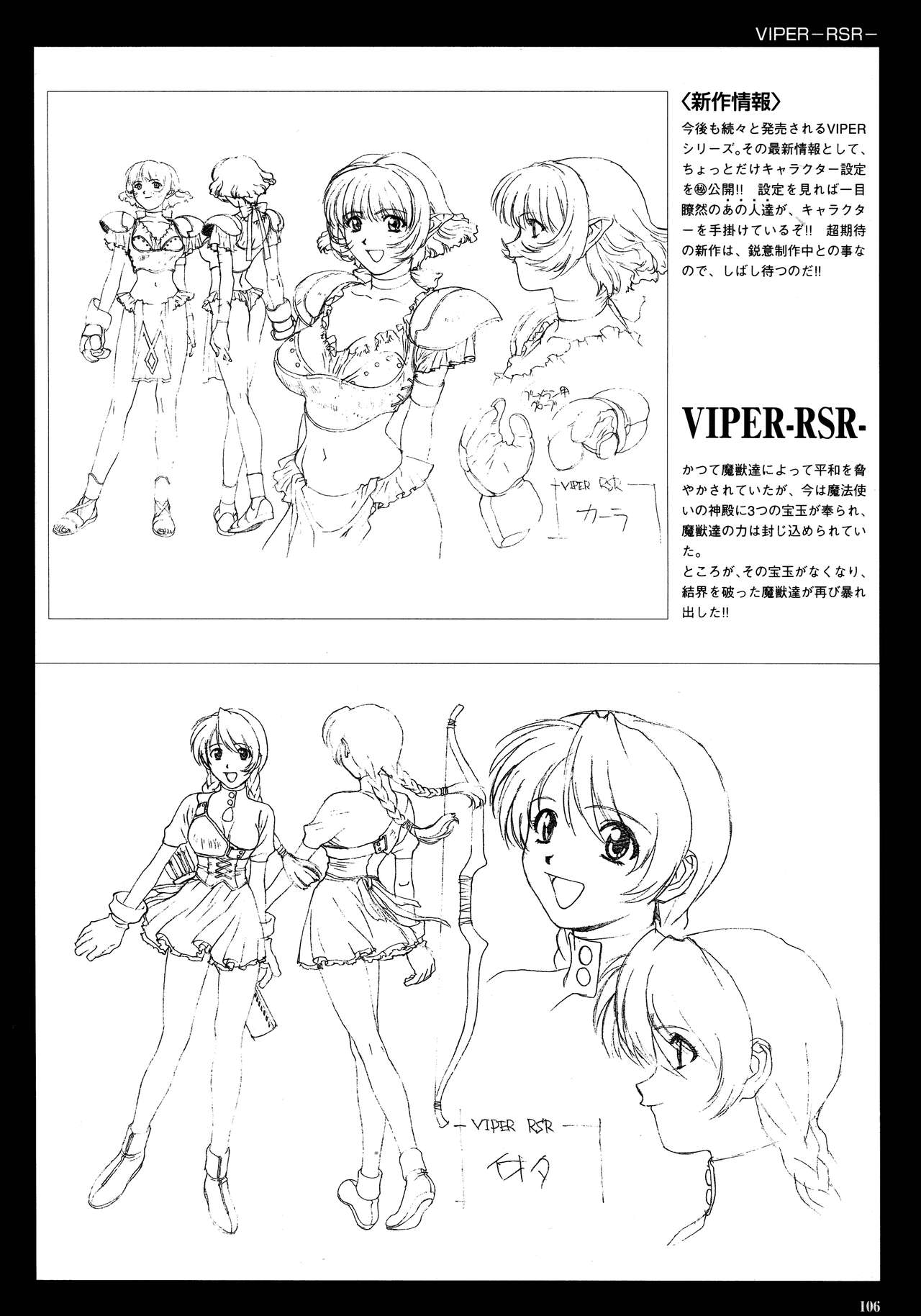 VIPER Series イラスト原画集 IV