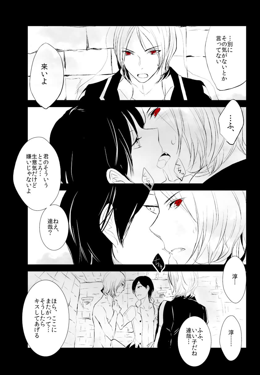シャドウ33 - ♥淳達♥達哉とシャドウ達哉がジョーカーさまにうっけうけな漫画