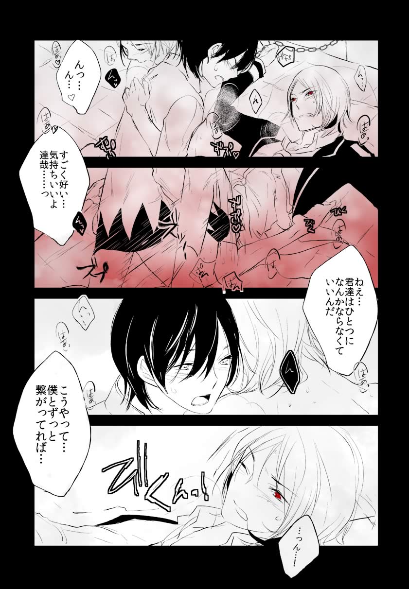シャドウ33 - ♥淳達♥達哉とシャドウ達哉がジョーカーさまにうっけうけな漫画