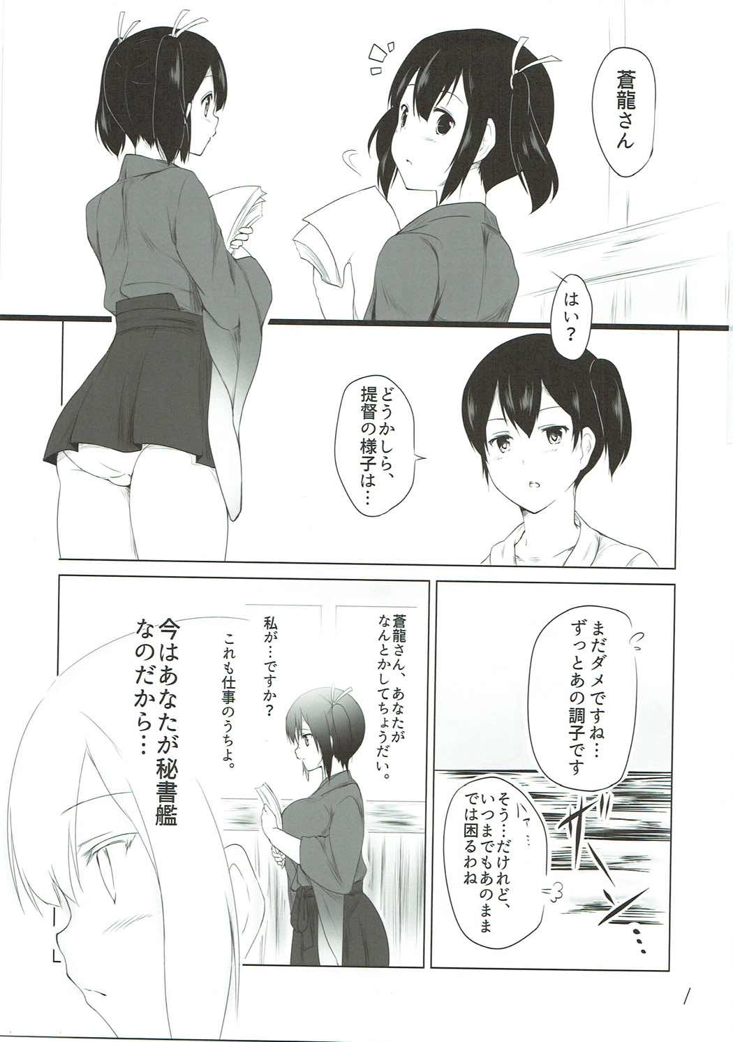 (C89) [Pocket☆St@ge (伊波ハイル) 二航戦のおっきいほう (艦隊これくしょん -艦これ-)