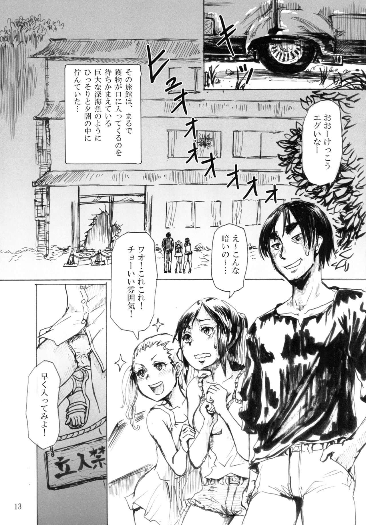 [まうまう少女帯 (天馬)] 人形劇の夜 [DL版]