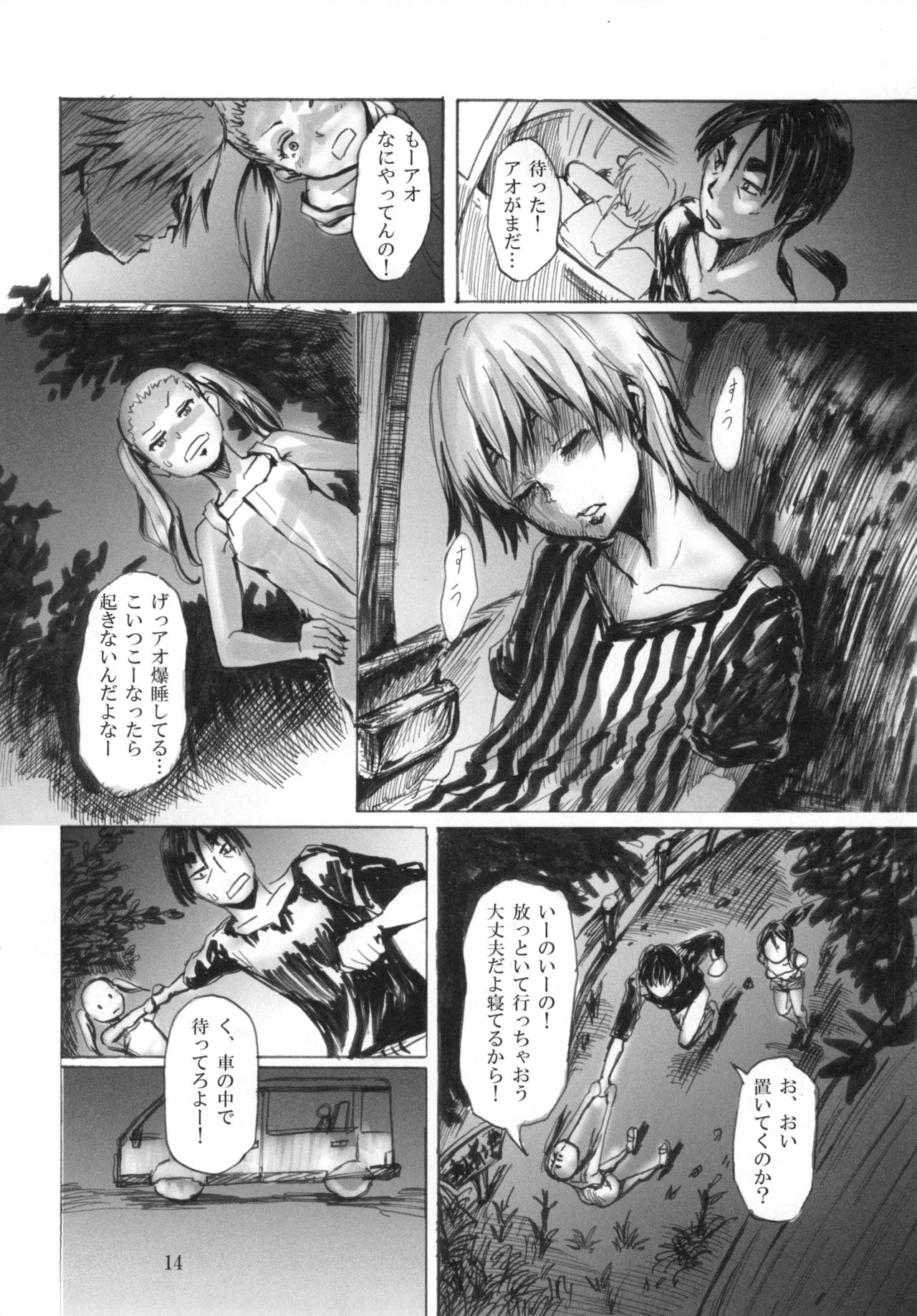 [まうまう少女帯 (天馬)] 人形劇の夜 [DL版]