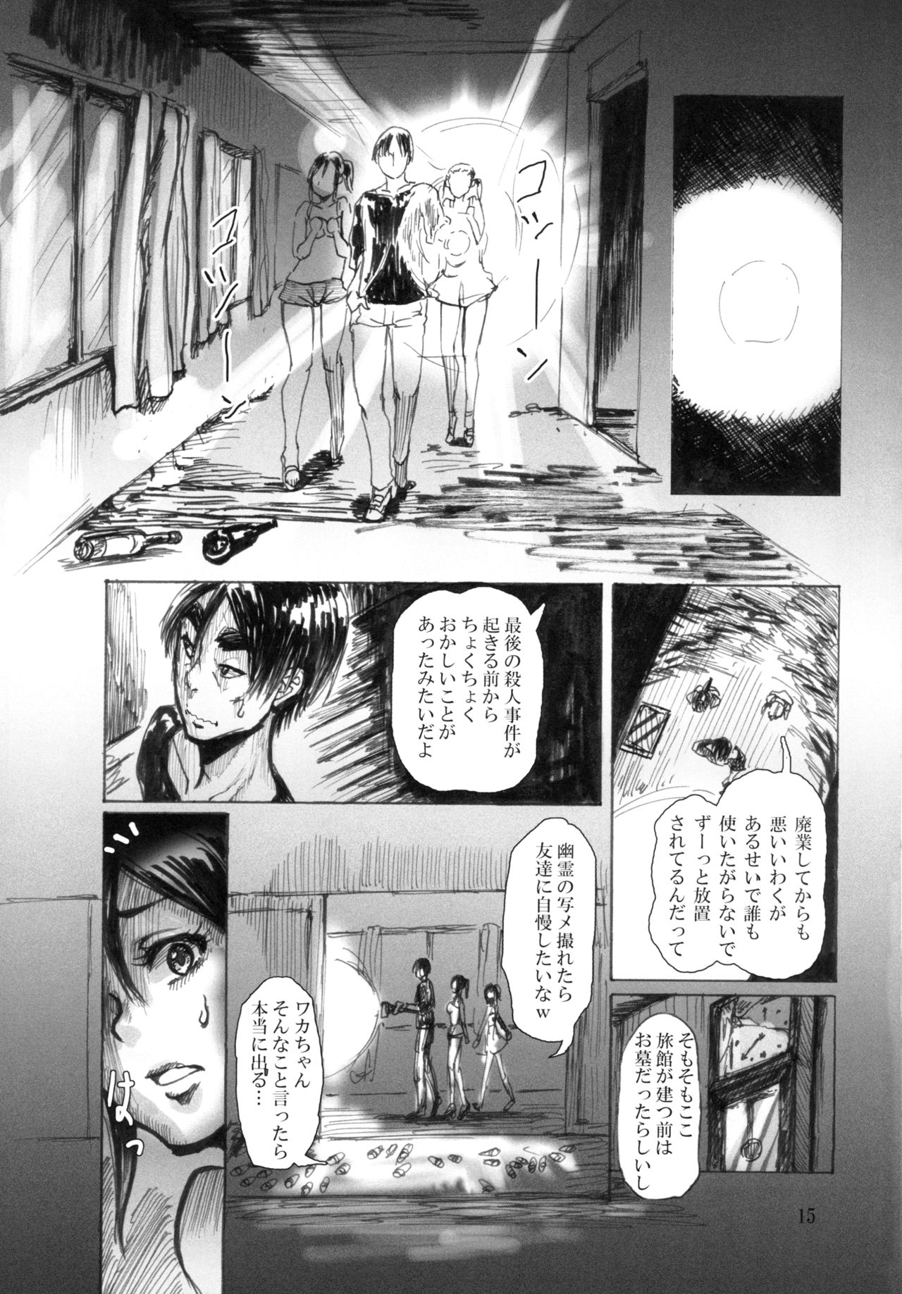 [まうまう少女帯 (天馬)] 人形劇の夜 [DL版]