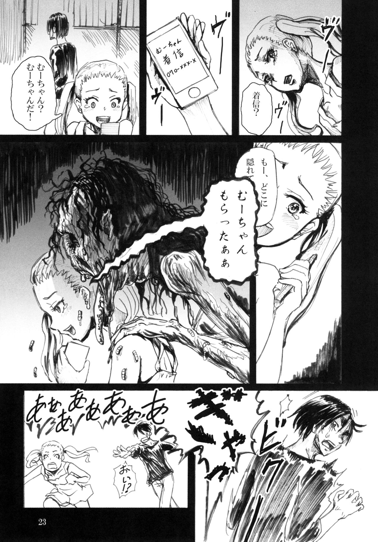 [まうまう少女帯 (天馬)] 人形劇の夜 [DL版]