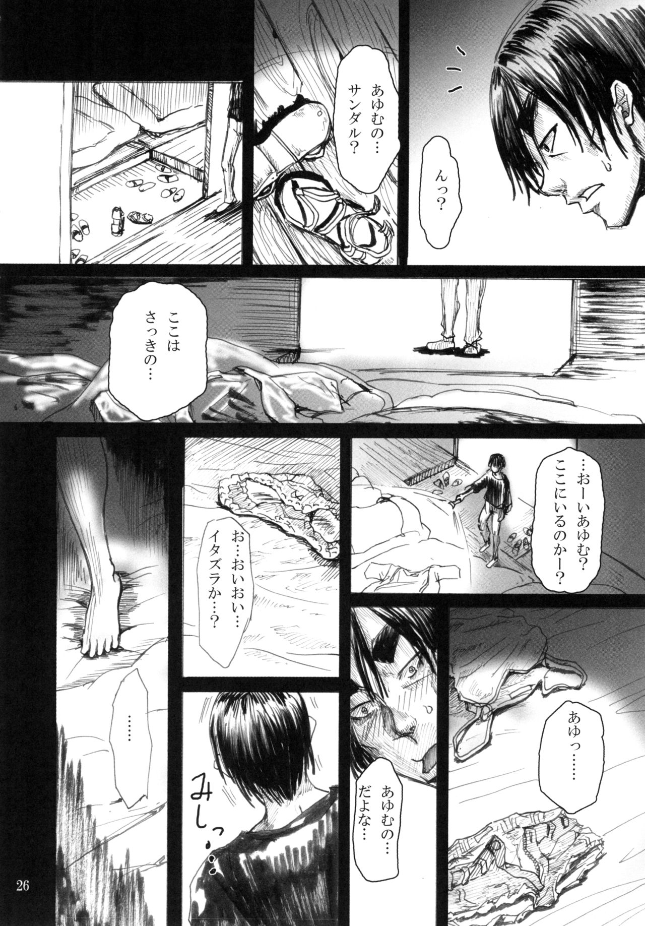 [まうまう少女帯 (天馬)] 人形劇の夜 [DL版]