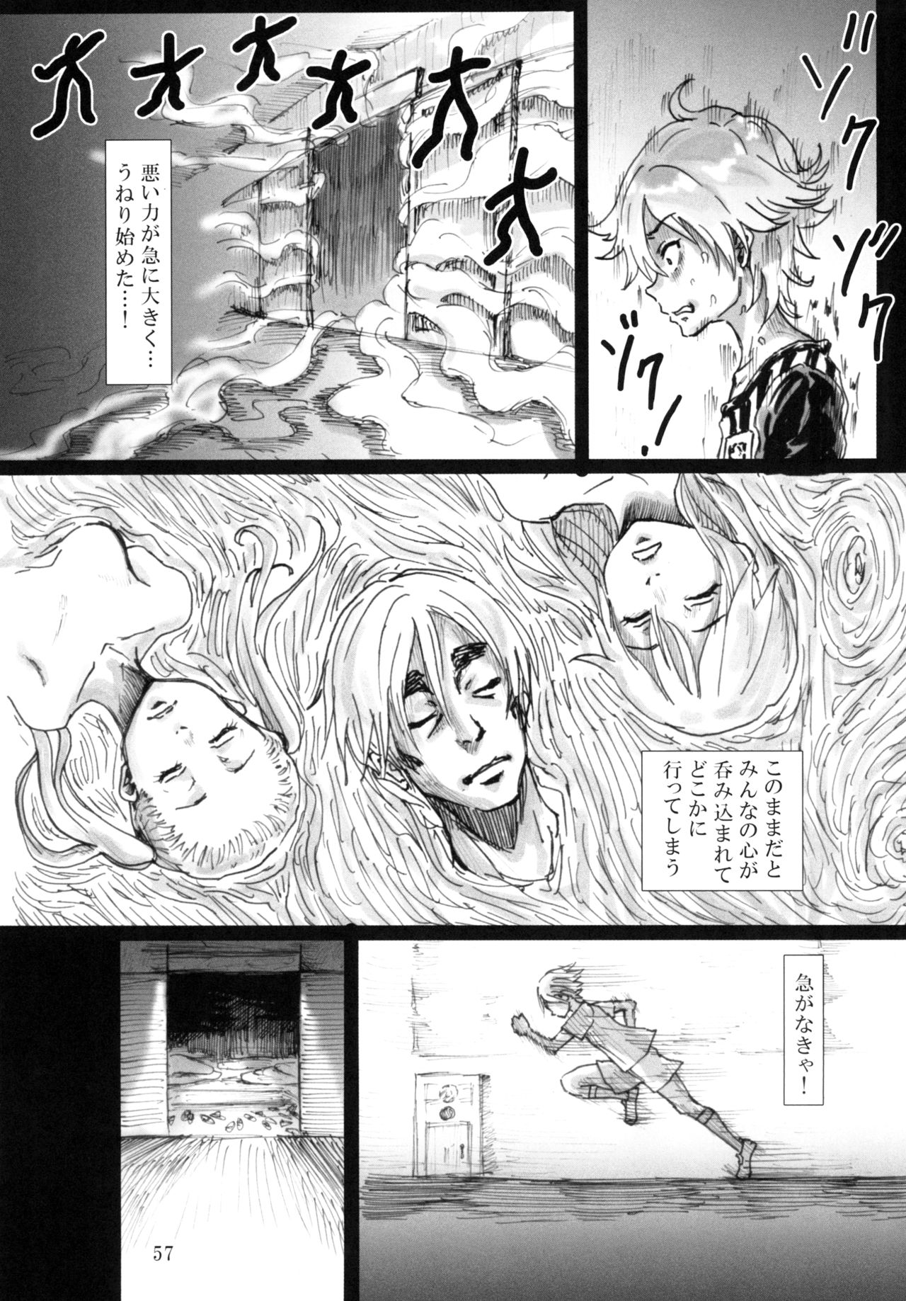[まうまう少女帯 (天馬)] 人形劇の夜 [DL版]