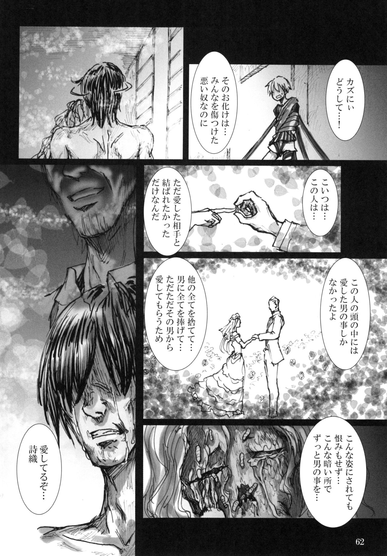 [まうまう少女帯 (天馬)] 人形劇の夜 [DL版]