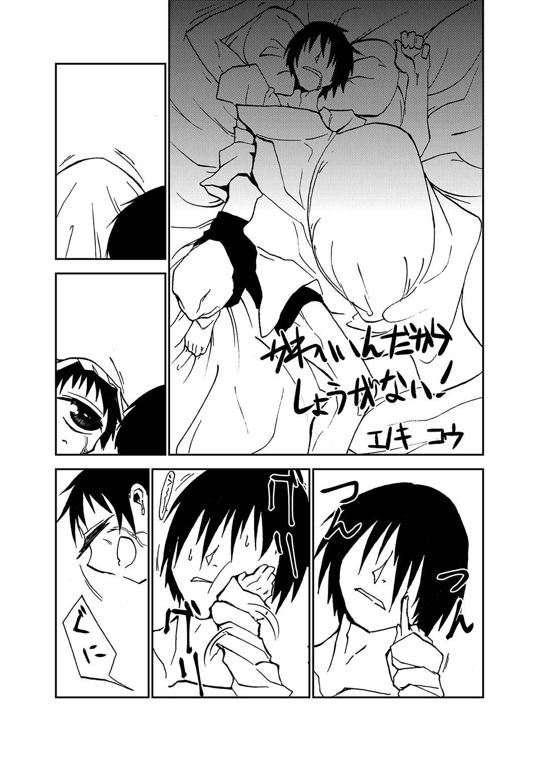 [悪癖 (バラキー)] 単眼ちゃん拾って飼う漫画 [DL版]