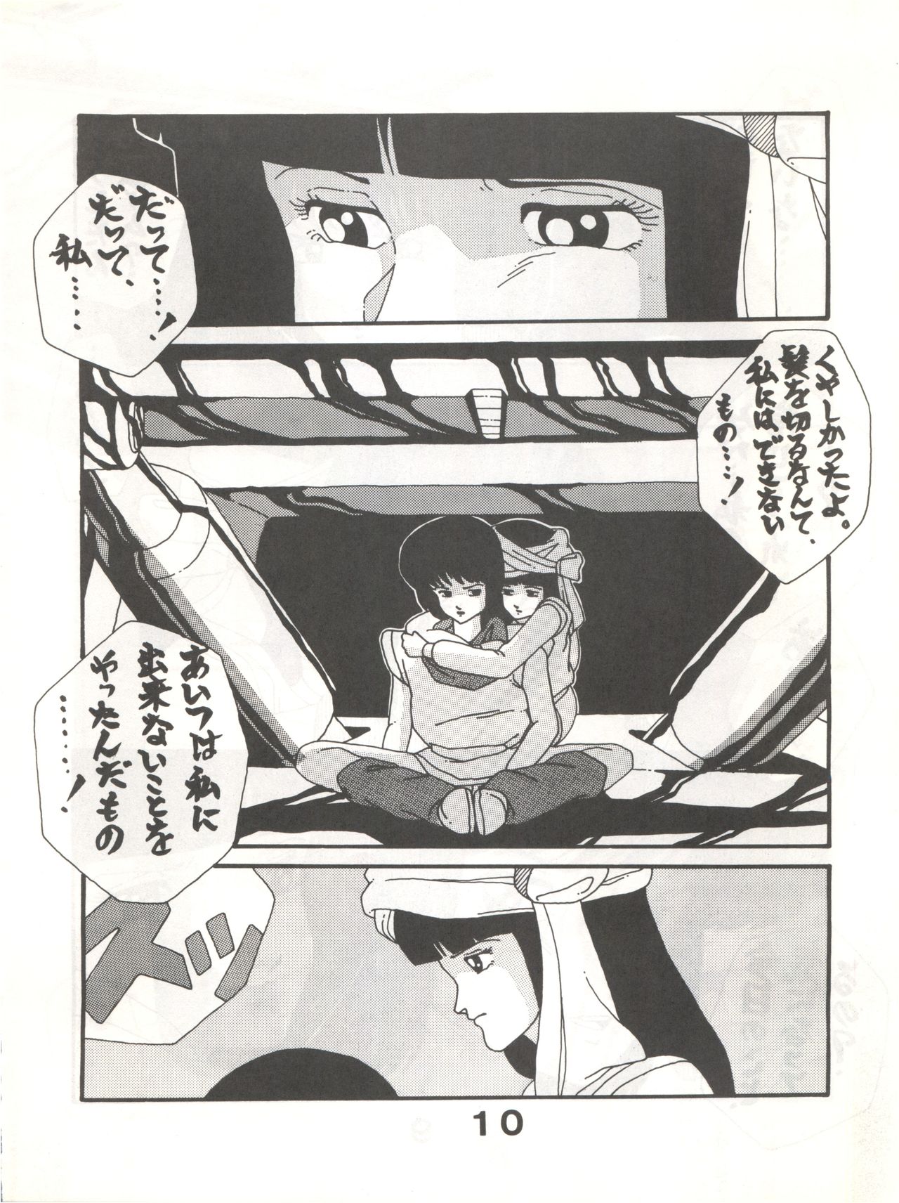 [悶々亭 (風間美由紀、高橋亮)] JOKE! part 3 (重戦機エルガイム、装甲騎兵ボトムズ)