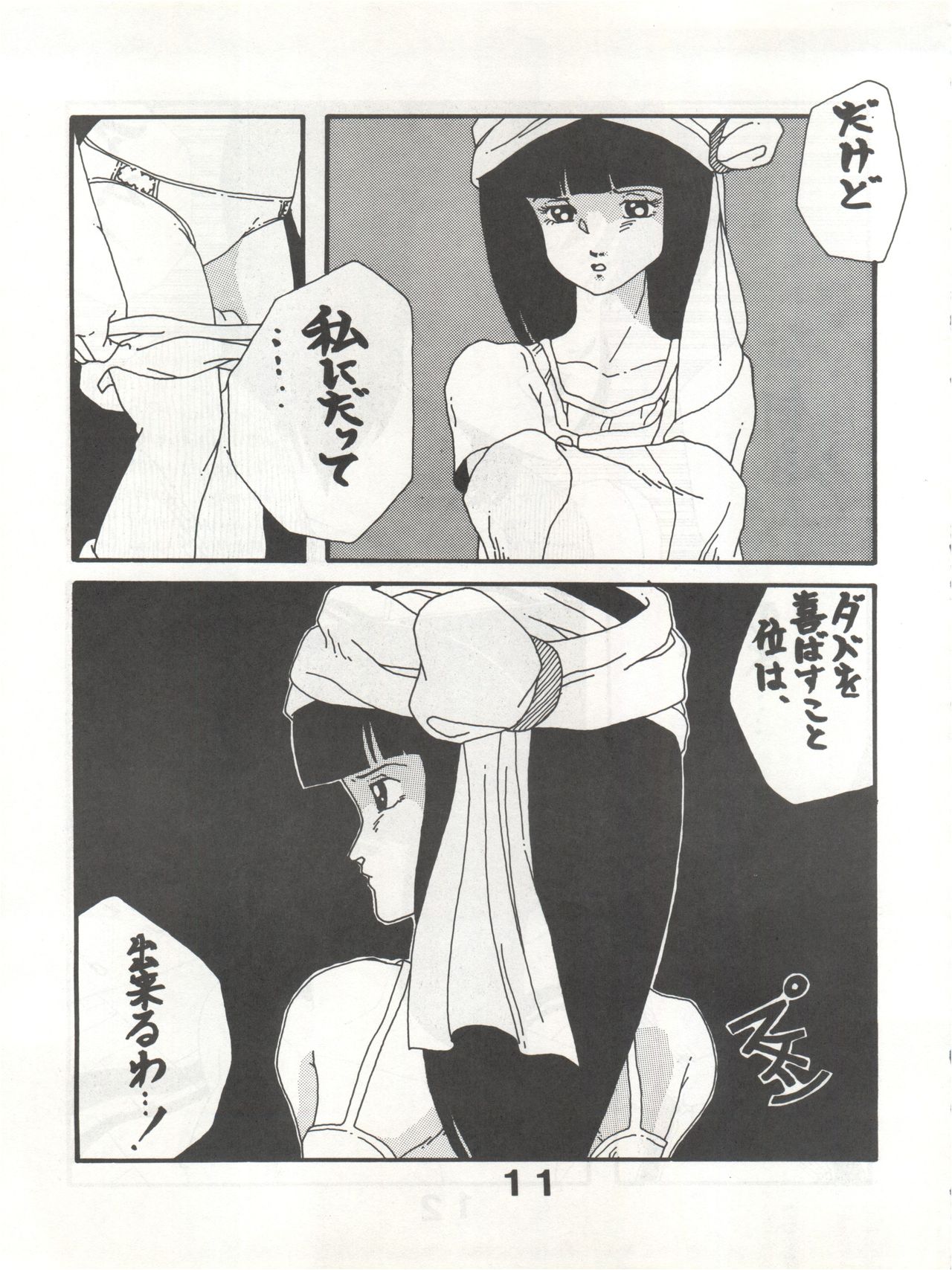 [悶々亭 (風間美由紀、高橋亮)] JOKE! part 3 (重戦機エルガイム、装甲騎兵ボトムズ)