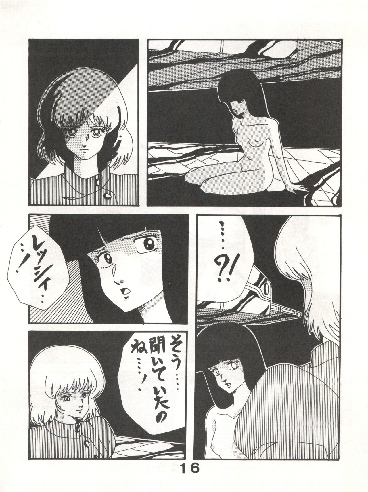 [悶々亭 (風間美由紀、高橋亮)] JOKE! part 3 (重戦機エルガイム、装甲騎兵ボトムズ)