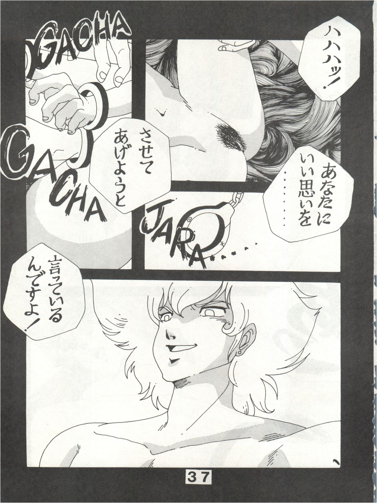[悶々亭 (風間美由紀、高橋亮)] JOKE! part 3 (重戦機エルガイム、装甲騎兵ボトムズ)