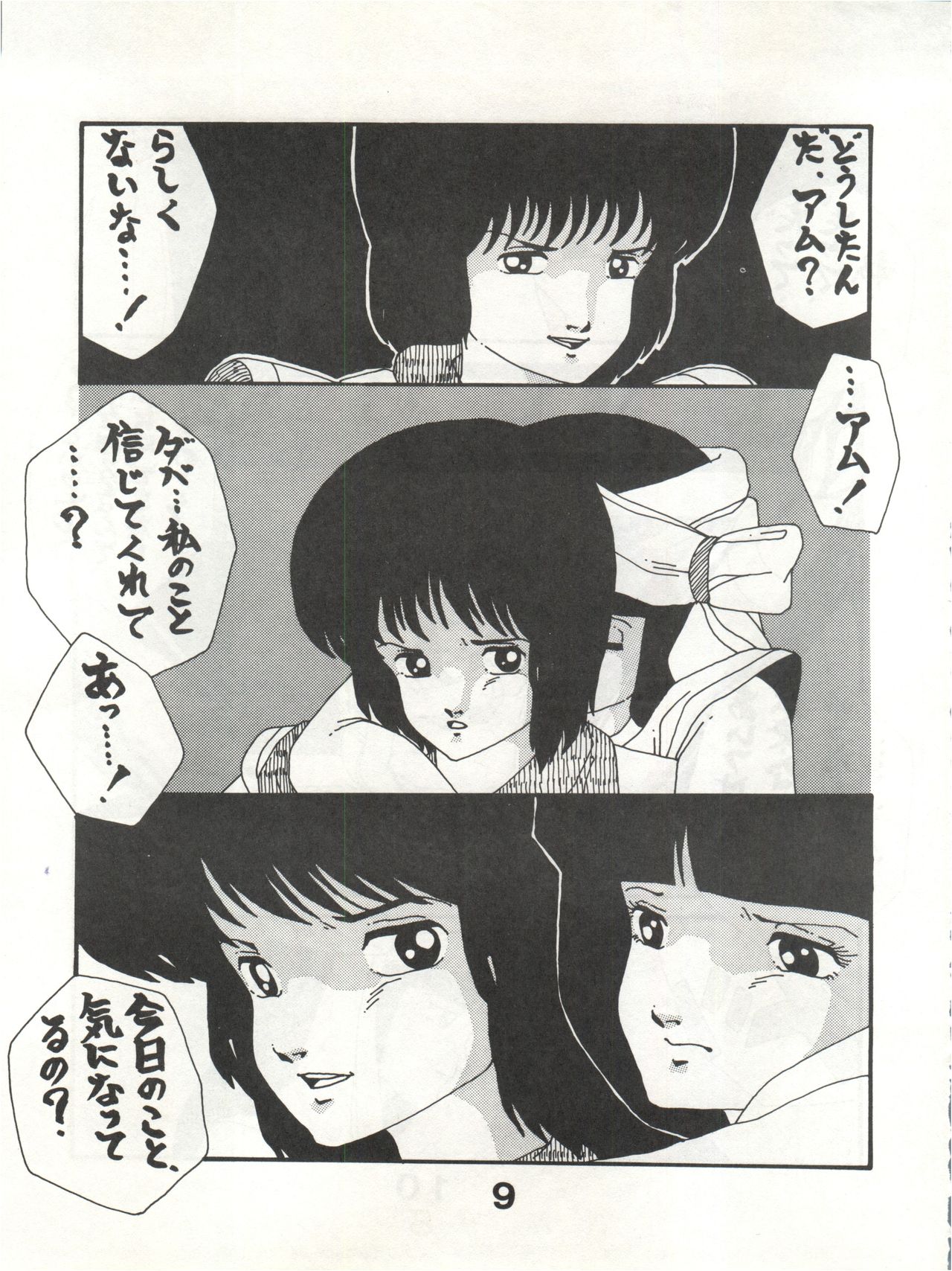 [悶々亭 (風間美由紀、高橋亮)] JOKE! part 3 (重戦機エルガイム、装甲騎兵ボトムズ)