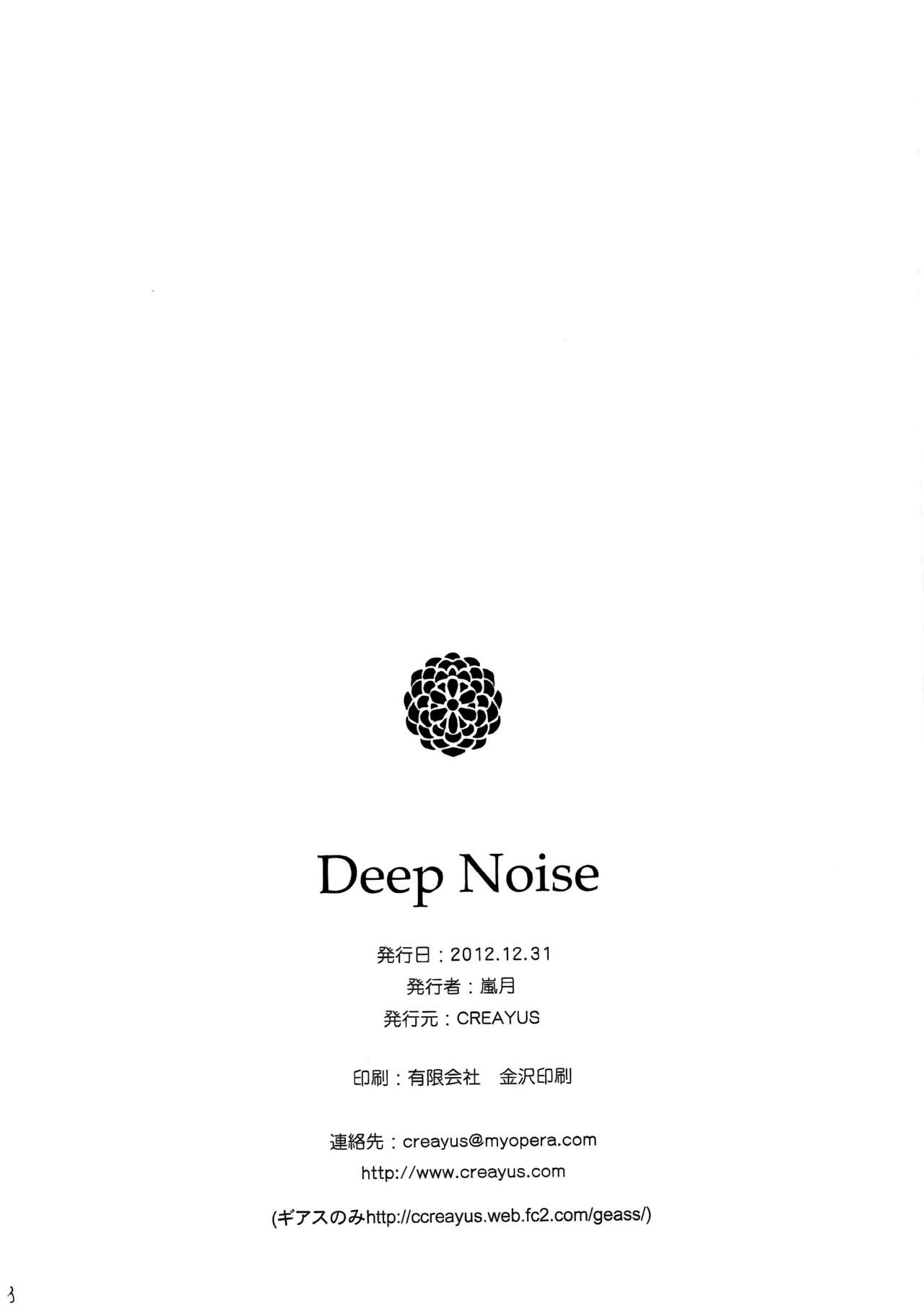 (C83) [CREAYUS (嵐月)] Deep Noise (コードギアス 反逆のルルーシュ) [英訳]
