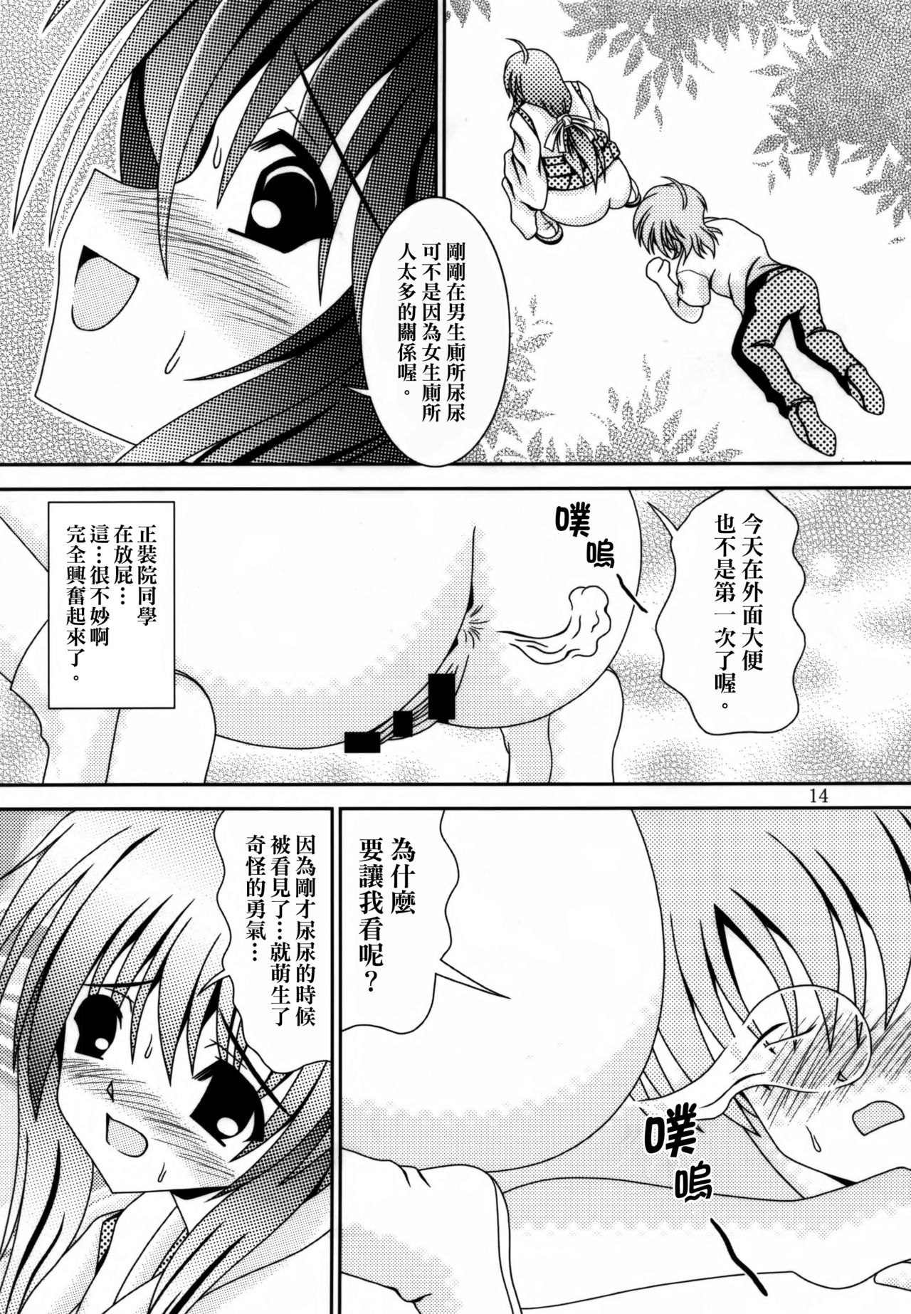 (C78) [給食泥棒 (叢雲)] For the time being 9 [中国翻訳]