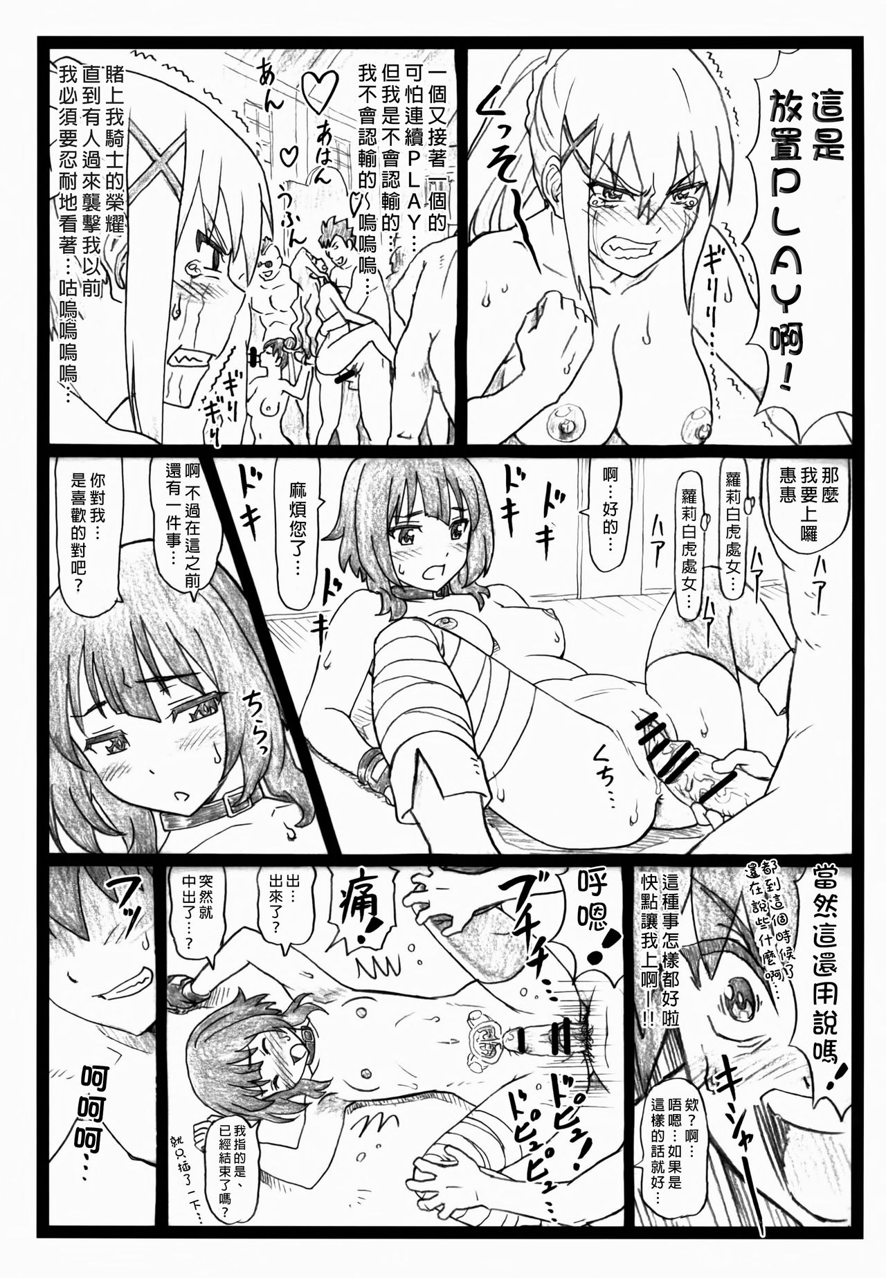 (C90) [大蔵別館 (大蔵一也)] まじすば (この素晴らしい世界に祝福を!) [中国翻訳]