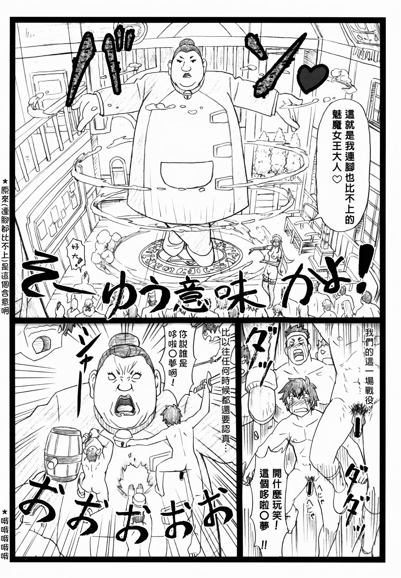 (C90) [大蔵別館 (大蔵一也)] まじすば (この素晴らしい世界に祝福を!) [中国翻訳]