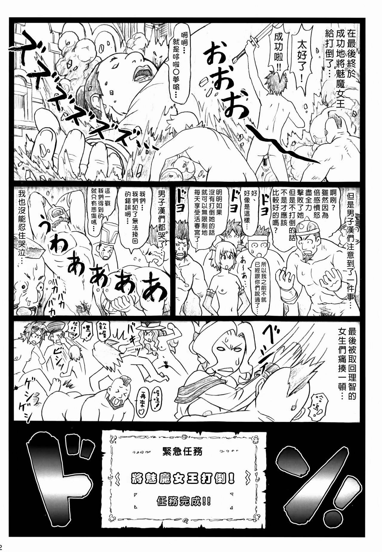 (C90) [大蔵別館 (大蔵一也)] まじすば (この素晴らしい世界に祝福を!) [中国翻訳]