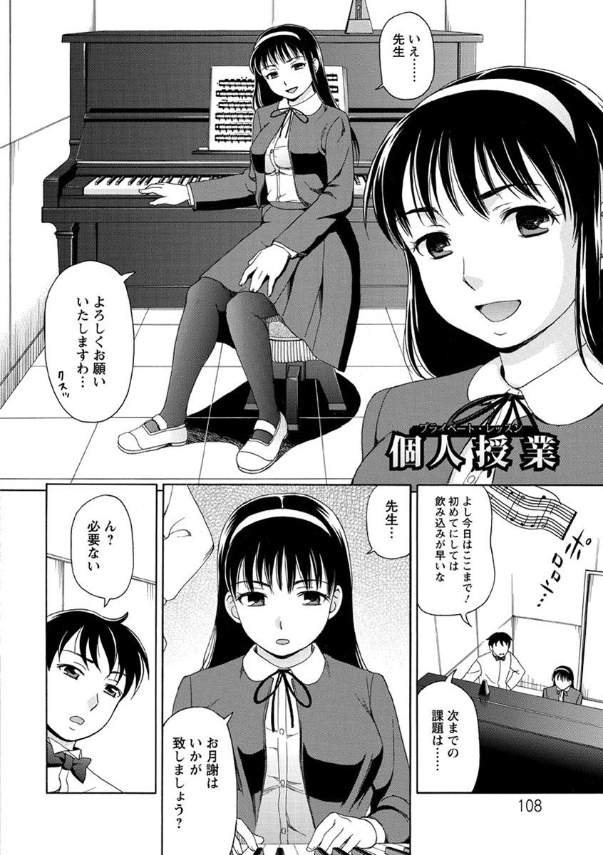 [白石なぎさ] 牝犬カタログ 調教淫婦 [DL版]