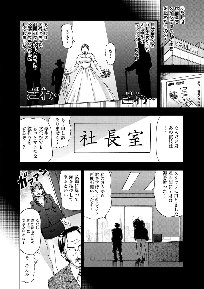 [白石なぎさ] 牝犬カタログ 調教淫婦 [DL版]