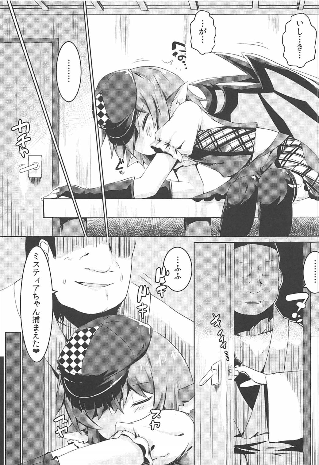 (C92) [らーめんらいす (らじー)] もうTNTNしかみえない♥ (東方Project)