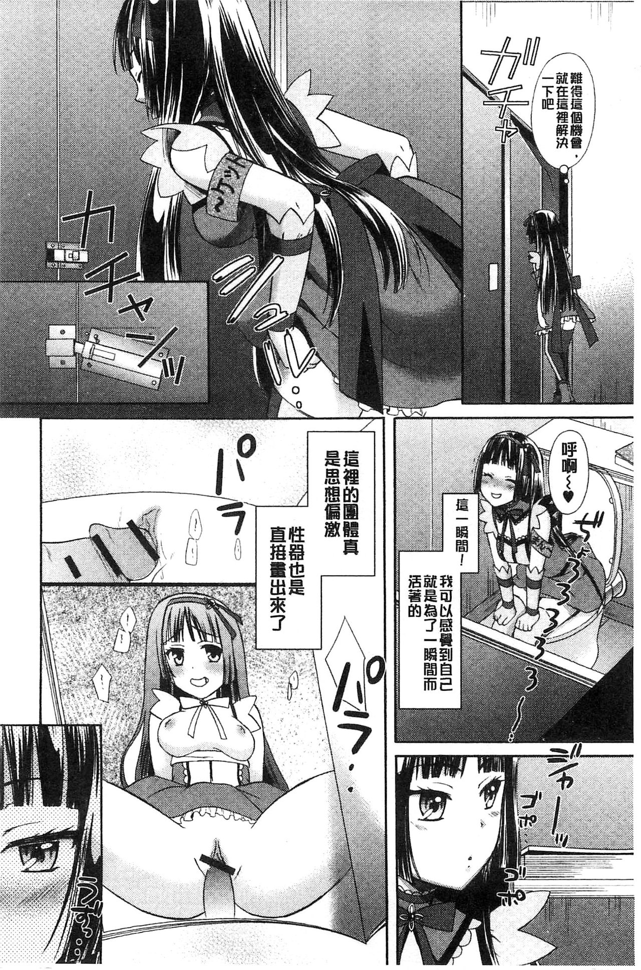 [大貫まくり] もじょまん 女性が描く！えっちな漫画の作り方 [中国翻訳]