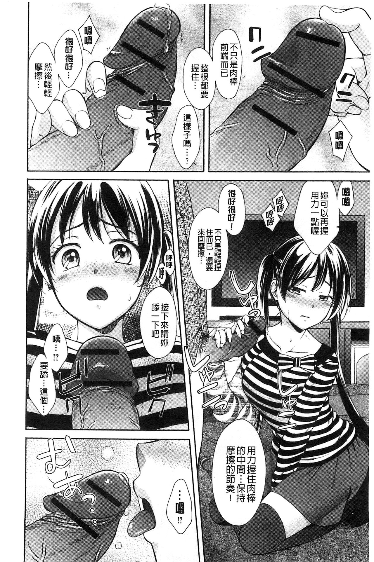 [大貫まくり] もじょまん 女性が描く！えっちな漫画の作り方 [中国翻訳]